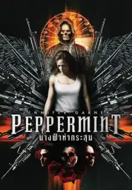 ดูหนังฟรีออนไลน์ Peppermint นางฟ้าห่ากระสุน