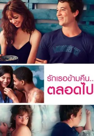 ดูหนังฟรีออนไลน์ Two Night Stand (2014) รักเธอข้ามคืนตลอดไป HD