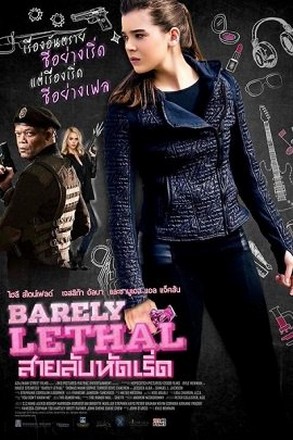 ดูหนังฟรีออนไลน์ Barely Lethal สายลับรหัสเริ่ด พากย์ไทย ซับไทย เต็มเรื่อง