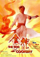 The God of Cookery เว็บดูหนังฟรีออนไลน์ใหม่ 24 ชั่วโมง