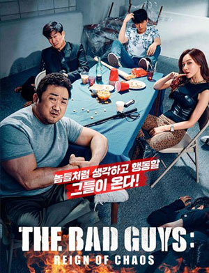 THE BAD GUYS REIGN OF CHAOS ดูหนังออนไลน์ฟรี หนังแอคชั่นมันๆ