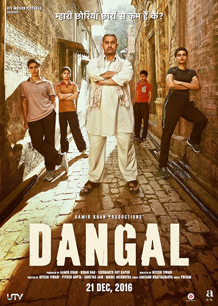 ดูหนังออนไลน์ Dangal HD ดูฟรี เต็มเรื่อง