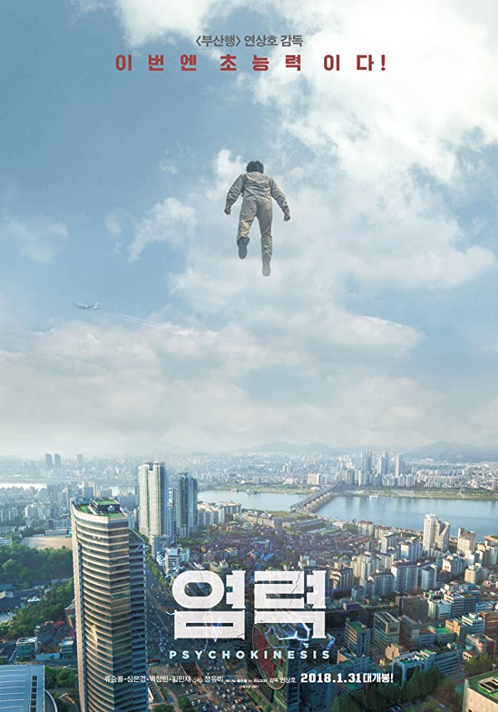 ดูหนังเกาหลี Psychokinesis (2018) ไซโคคิเนซิส ยอดคุณพ่อจิตสะท้าน ซับไทย เต็มเรื่อง