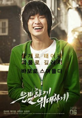 ดูหนังเอเชีย Secretly Greatly (2013) แผนลับสุดยอด เต็มเรื่อง