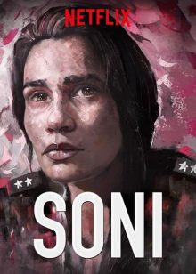 ดูหนัง Netflix Soni (2018) โซนี่ ดูฟรี เต็มเรื่อง