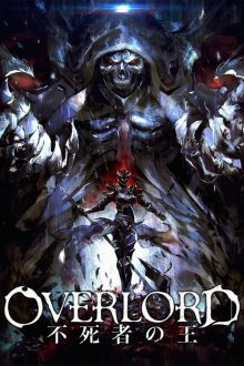 ดูหนังออนไลน์เต็มเรื่อง การ์ตูนออนไลน์ Overlord The Undead King (2017) ราชันอมตะ HD พากย์ไทย ซับไทย เต็มเรื่อง