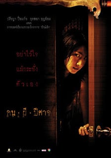 ดูหนังฟรีออนไลน์ House of Ghosts (2004) คน ผี ปีศาจ มาสเตอร์ เต็มเรื่อง