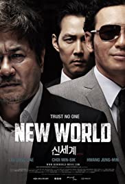 ดูหนังเอเชีย หนังเกาหลี New World (2013) ปฏิวัติโค่นมาเฟีย พากย์ไทย ซับไทย เต็มเรื่อง