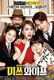 Wonderful Nightmare หนังออนไลน์เกาหลี