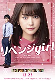 ดูหนังเอเชีย Revenge Girl (2017) รักต้องแค้น มาสเตอร์ HD พากย์ไทย ซับไทย Soundtrack