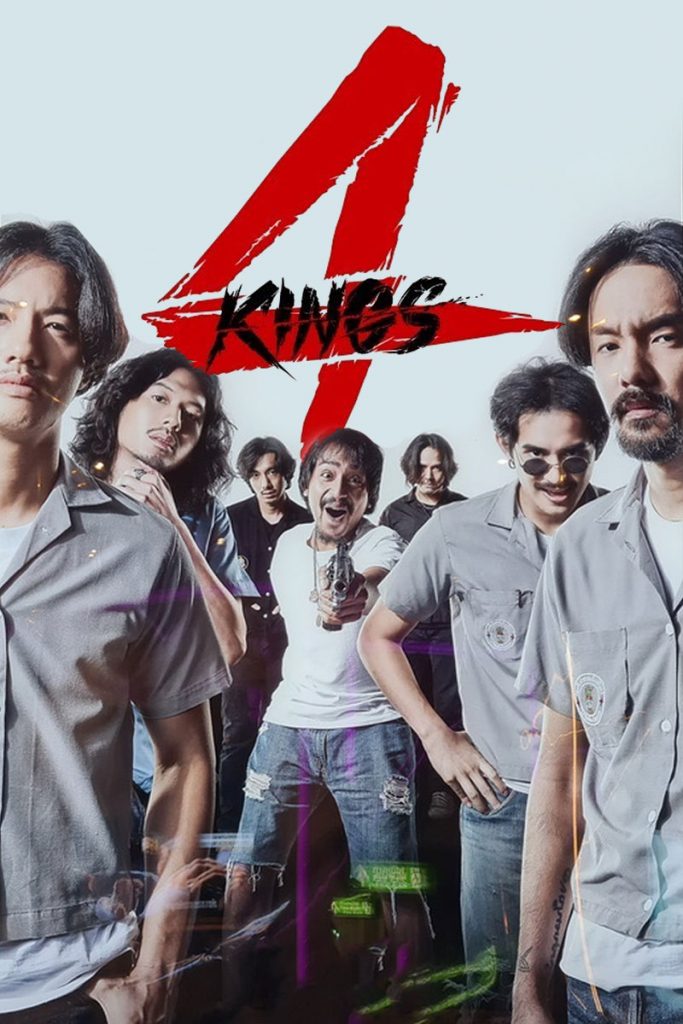 ดูหนังออนไลน์ 4 KINGS เต็มเรื่อง