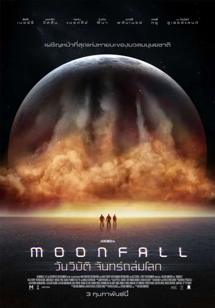 ดูหนังออนไลน์ Moonfall (2022) วันวิบัติจันทร์ถล่มโลก