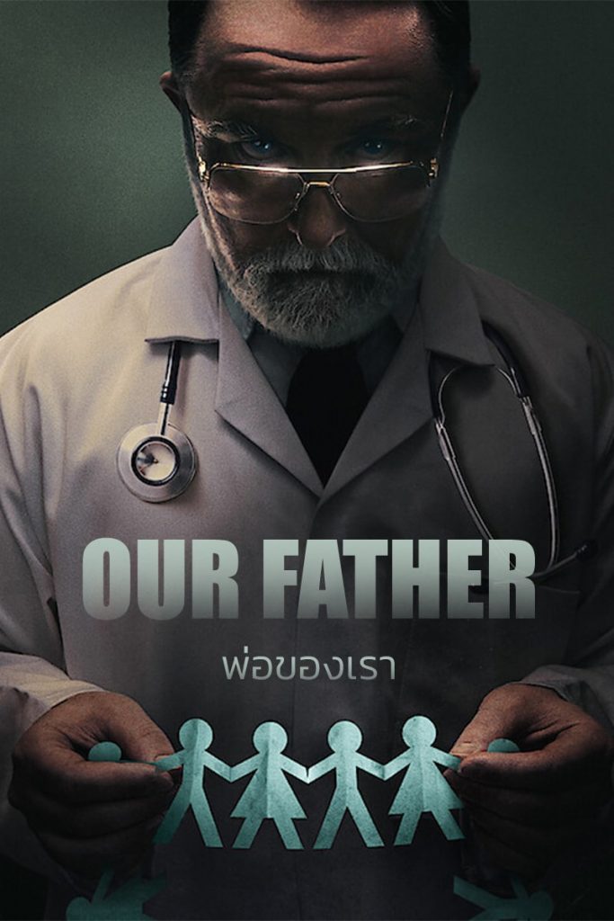 Our Father (2022) พ่อของเรา