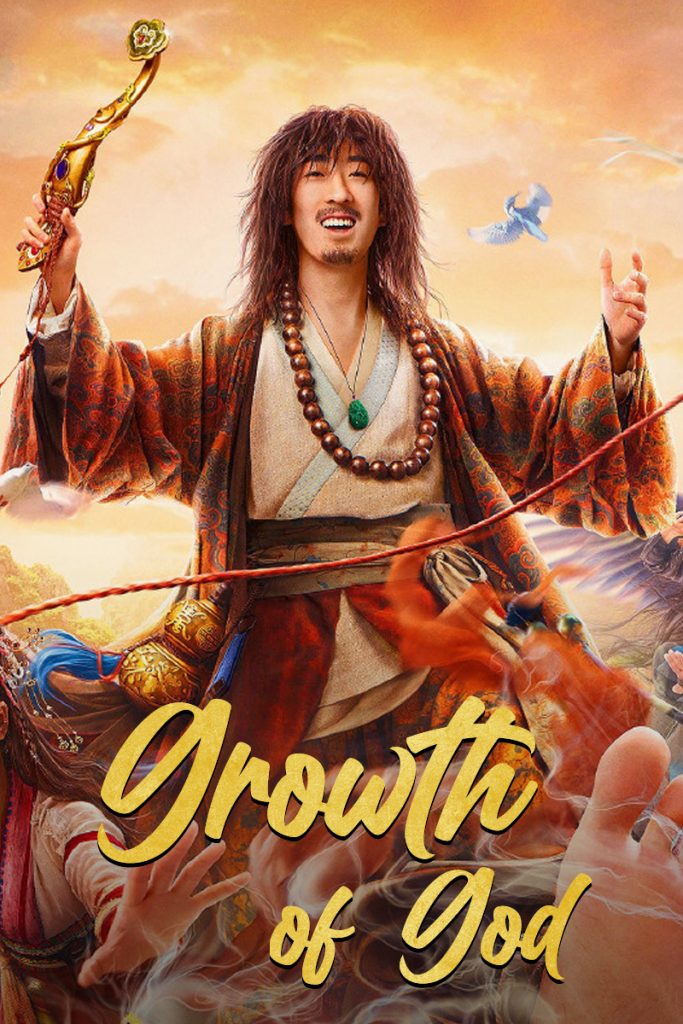 Growth of God ดูหนังใหม่ออนไลน์ฟรี 2022