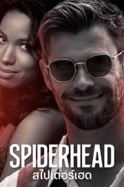 Spiderhead ดูหนังออนไลน์ฟรี 2022 พากย์ไทย เต็มเรื่อง