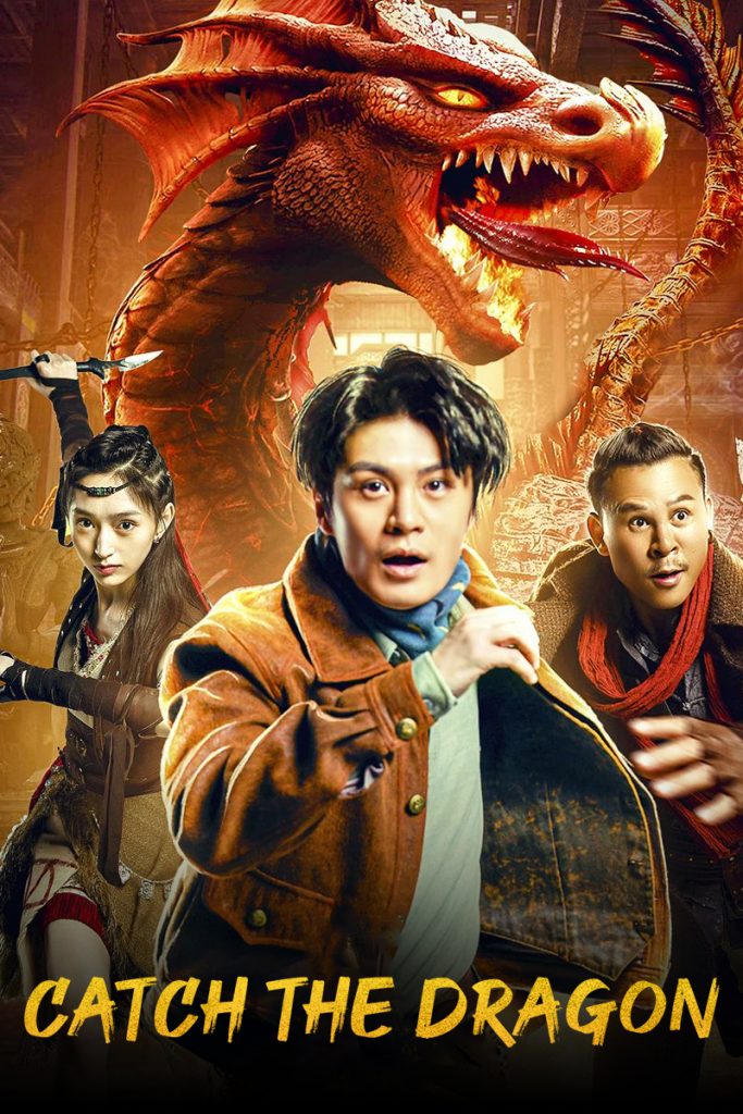 Catch the dragon (2022) ตะลุยล่าเทพมังกร