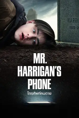 ดูหนังออนไลน์ หนังใหม่ Netflix Mr. Harrigan's Phone (2022) โทรศัพท์คนตาย