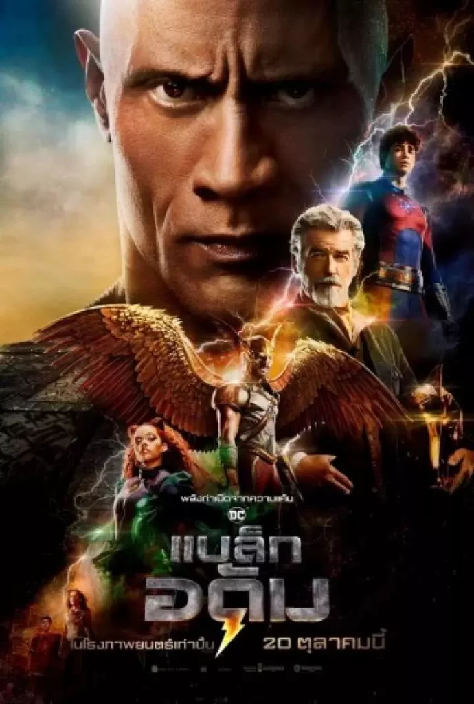 Get to know “Black Adam” before it hits theaters on October 21, 2022.