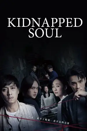 ดูหนังออนไลน์ใหม่ Kidnapped Soul (2021)
