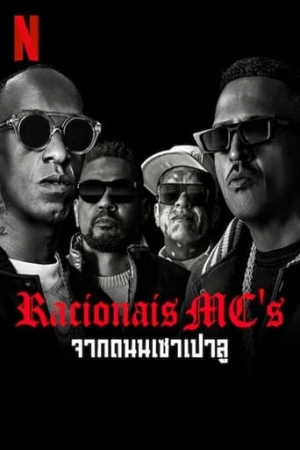 ดูหนังใหม่ฟรีออนไลน์ Racionais MC's: From the Streets of São Paulo HD