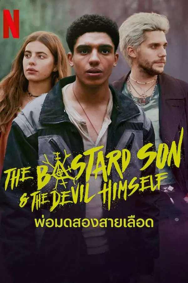 ดูซีรี่ย์ฝรั่ง Netflix The Bastard Son & The Devil Himself (2022) พ่อมดสองสายเลือด