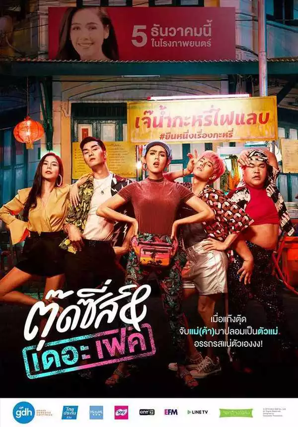 3 Thai movies with the highest opening day gross of all time