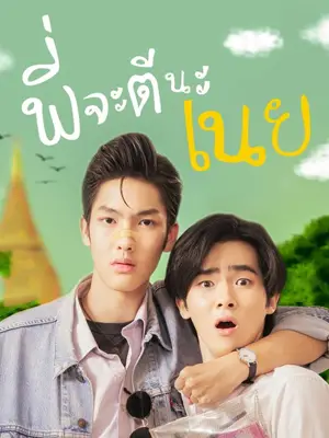 ดูหนังฟรี I Will Knock You