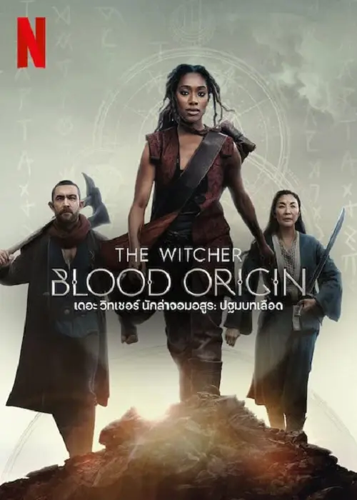 ดูซีรี่ย์ Neflix The Witcher: Blood Origin (2022) เดอะ วิทเชอร์ นักล่าจอมอสูร: ปฐมบทเลือด