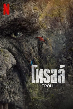 ดูหนังออนไลน์ Troll (2022) โทรลล์ Netflix