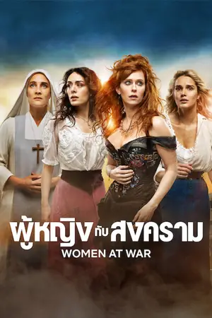 ดูซีรี่ย์ Netflix Women at War (2022) ผู้หญิงกับสงคราม