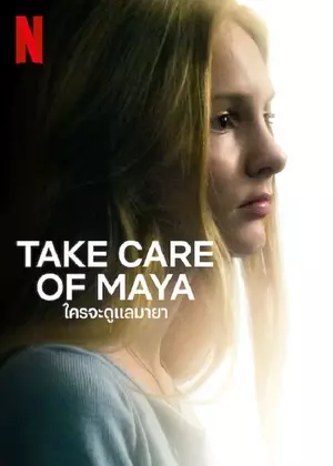 ดูหนังออนไลน์ Take Care of Maya (2023) ใครจะดูแลมายา Netflix
