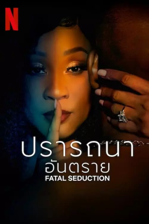 ดูซีรี่ย์ Netflix Fatal Seduction (2023) ปรารถนาอันตราย