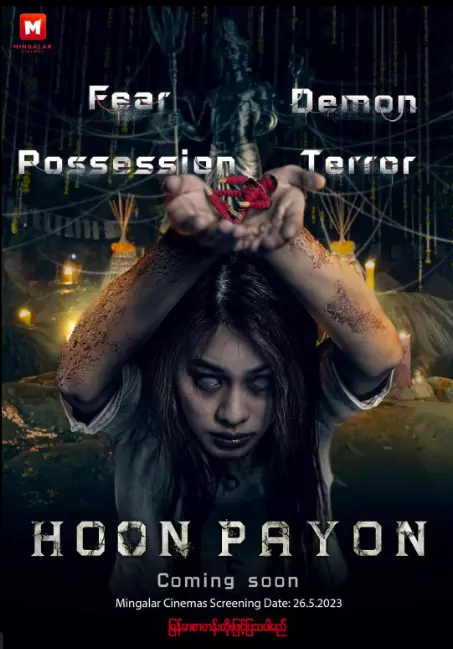 ดูหนังฟรี Hoon Payon (2023)