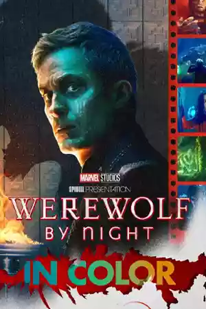 Werewolf by Night in Color (2023) ดูหนังออนไลน์