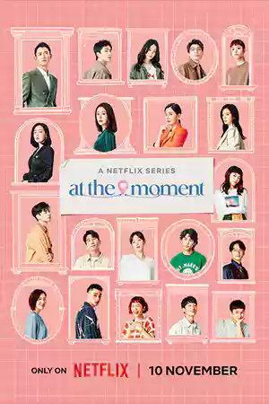 ดูหนังออนไลน์ฟรี At The Moment (2023) ณ ขณะนี้ เต็มเรื่อง