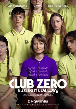 ดูหนังออนไลน์ฟรี Club Zero (2024) ชมรมหมายเลข...สูญ