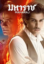Maharaj (2024) มหาราช | Netflix ดูหนังออนไลน์ HD