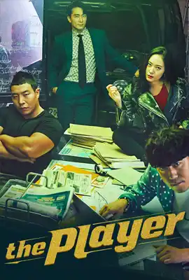 ดูซีรี่ย์เกาหลีออนไลน์ The Player (2018) ภารกิจทีมนักปล้น