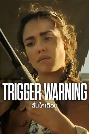 ดูหนังออนไลน์ Trigger Warning (2024) ลั่นไกเตือน
