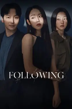 ดูหนังเกาหลี Following (2024)