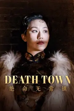 ดูหนังออนไลน์ Death Town (2024) อาถรรพ์ตำบลอู๋ฉาง