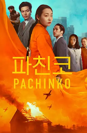 ดูซีรี่ย์ออนไลน์ Pachinko ซีซั่น 2 (2024)