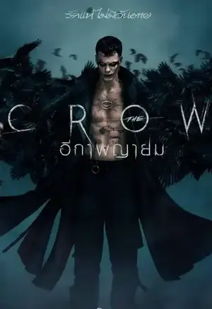 ดูหนังออนไลน์ฟรี The Crow (2024) อีกาพญายม