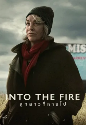 Into the Fire: The Lost Daughter (2024) ลูกสาวที่หายไป