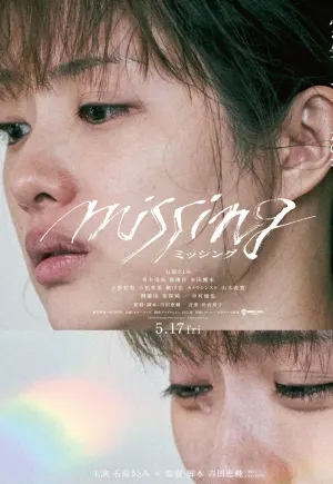 ดูหนังฟรีออนไลน์ Missing (2024) หาย หนังฟรี HD Netflix