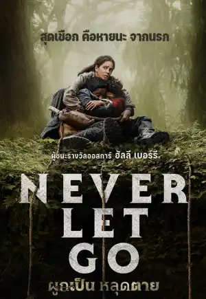 ดูหนังใหม่ชนโรง Never Let Go (2024) ผูกเป็น หลุดตาย HD