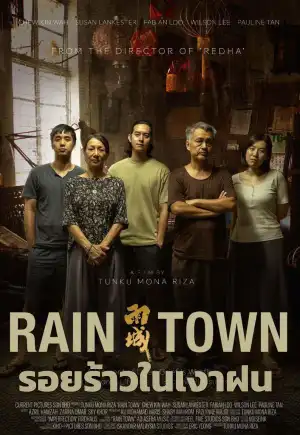 ดูหนังฟรีออนไลน์ Rain Town (2023) รอยร้าวในเงาฝน