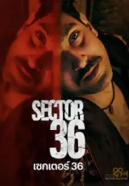 ดูหนังฟรีออนไลน์ Sector 36 (2024) เซกเตอร์ 36 Netflix