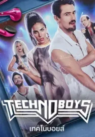 Technoboys (2024) เทคโนบอยส์ ดูหนังฟรีออนไลน์ NETFLIX