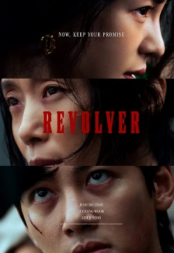 ดูหนังฟรีออนไลน์ Revolver (2024)